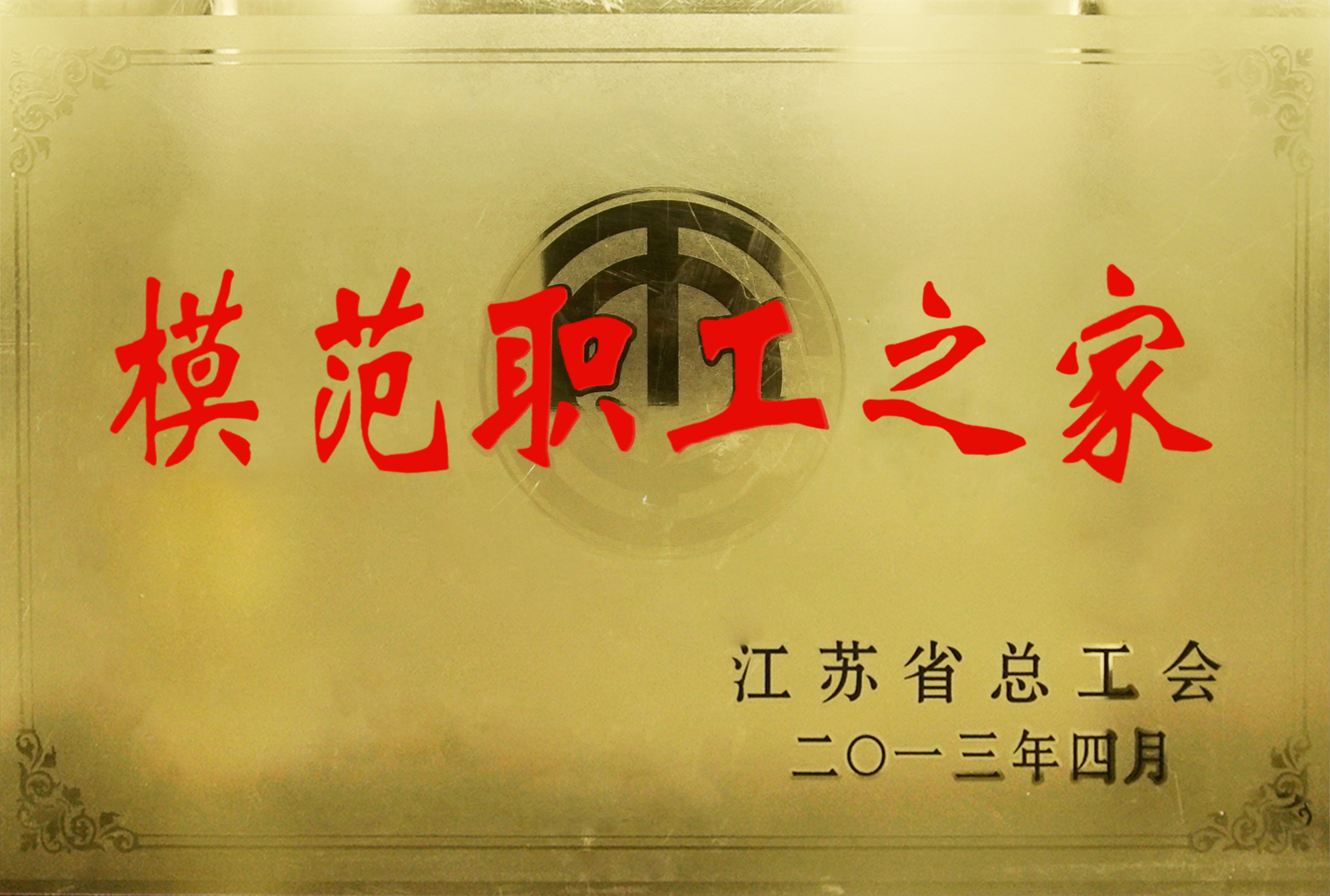 榮譽資質(zhì)