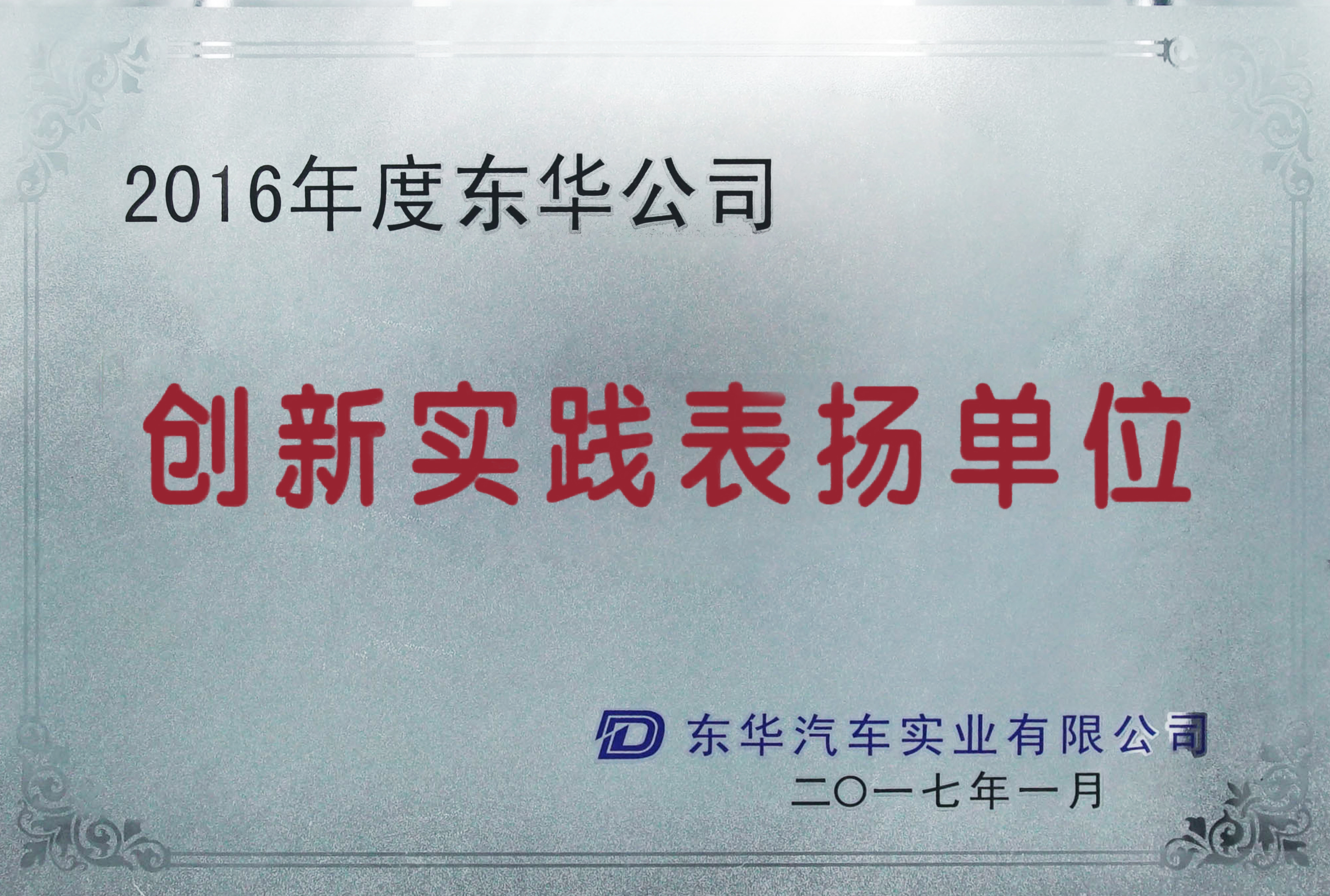 榮譽資質(zhì)