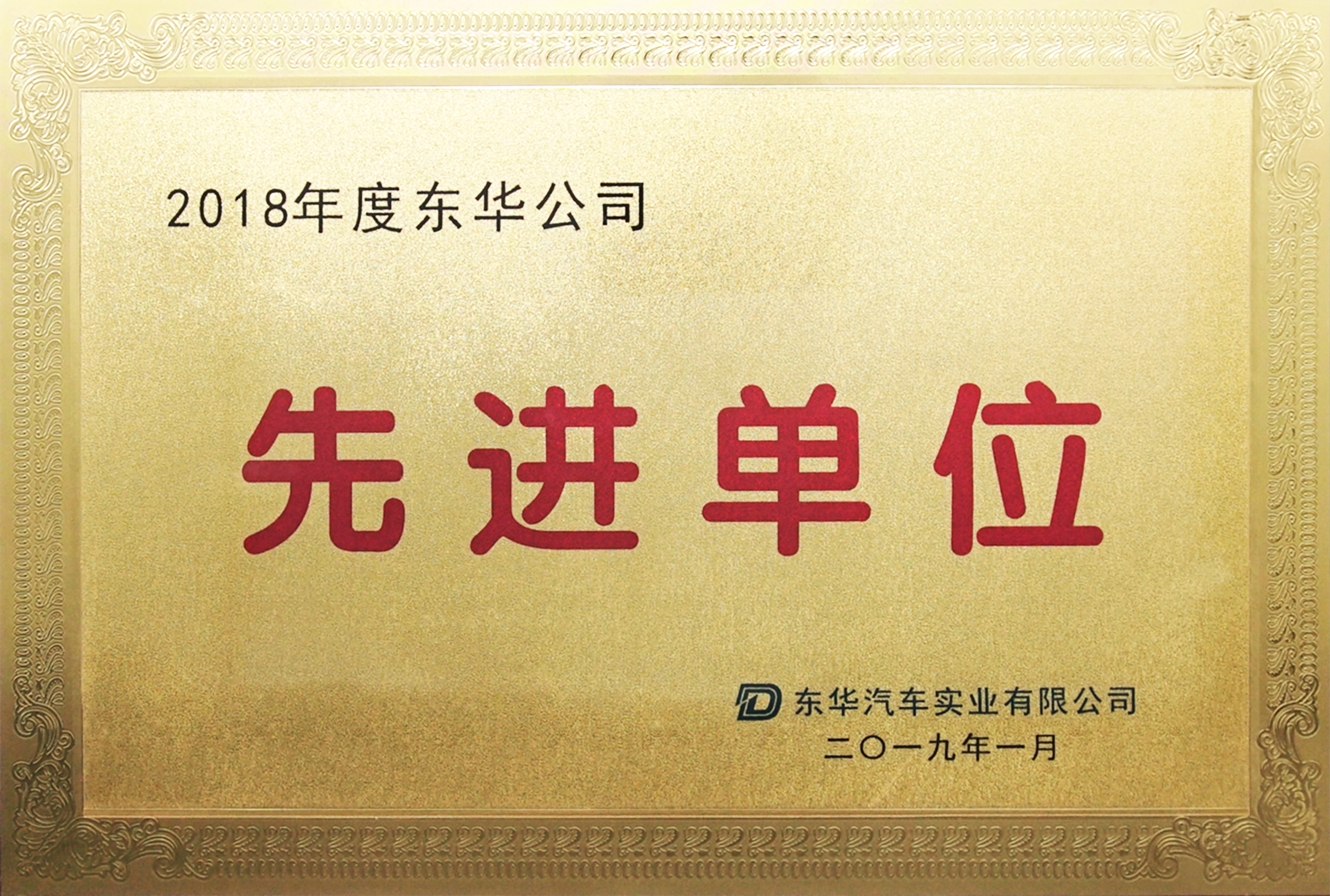 榮譽資質(zhì)