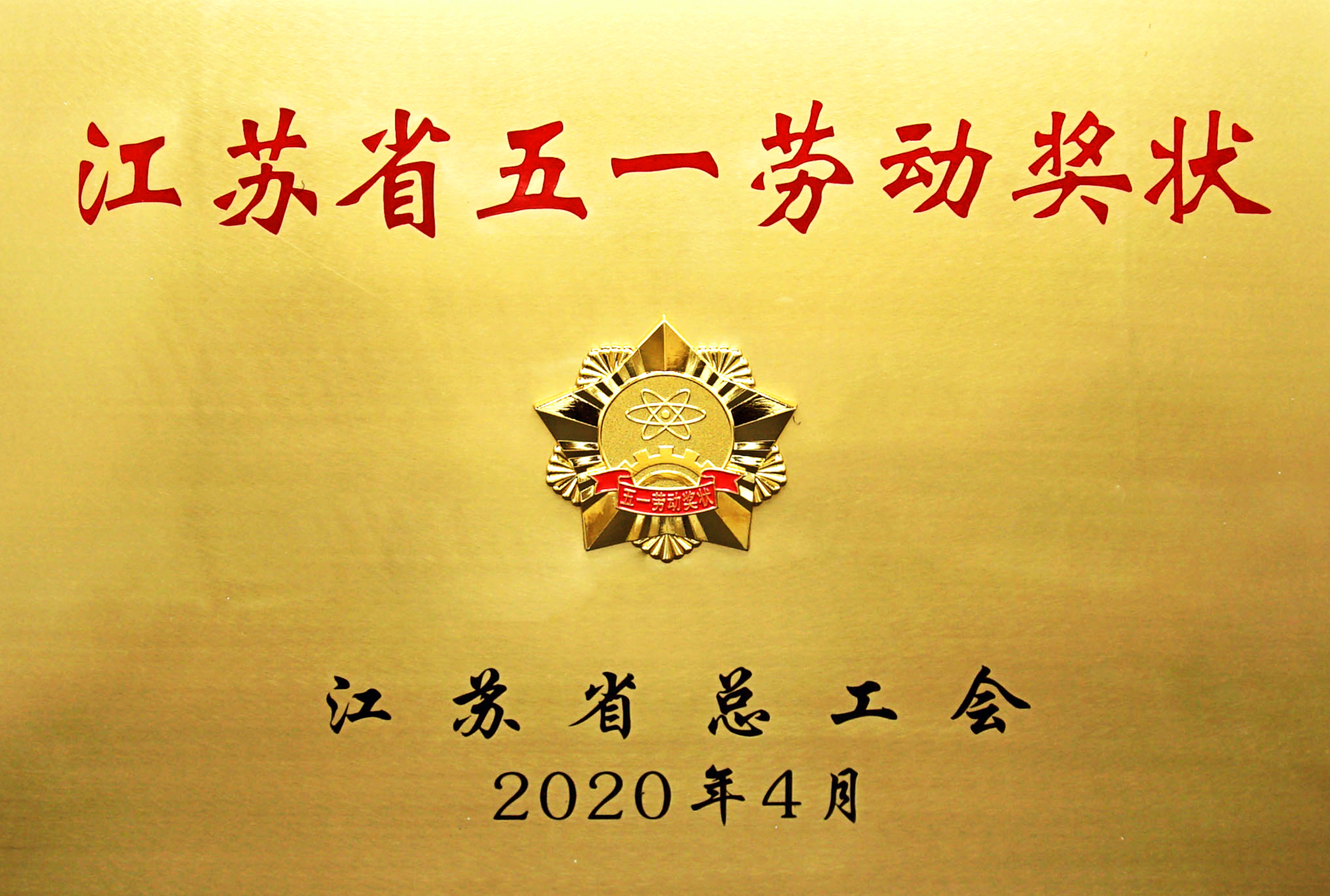 榮譽資質(zhì)
