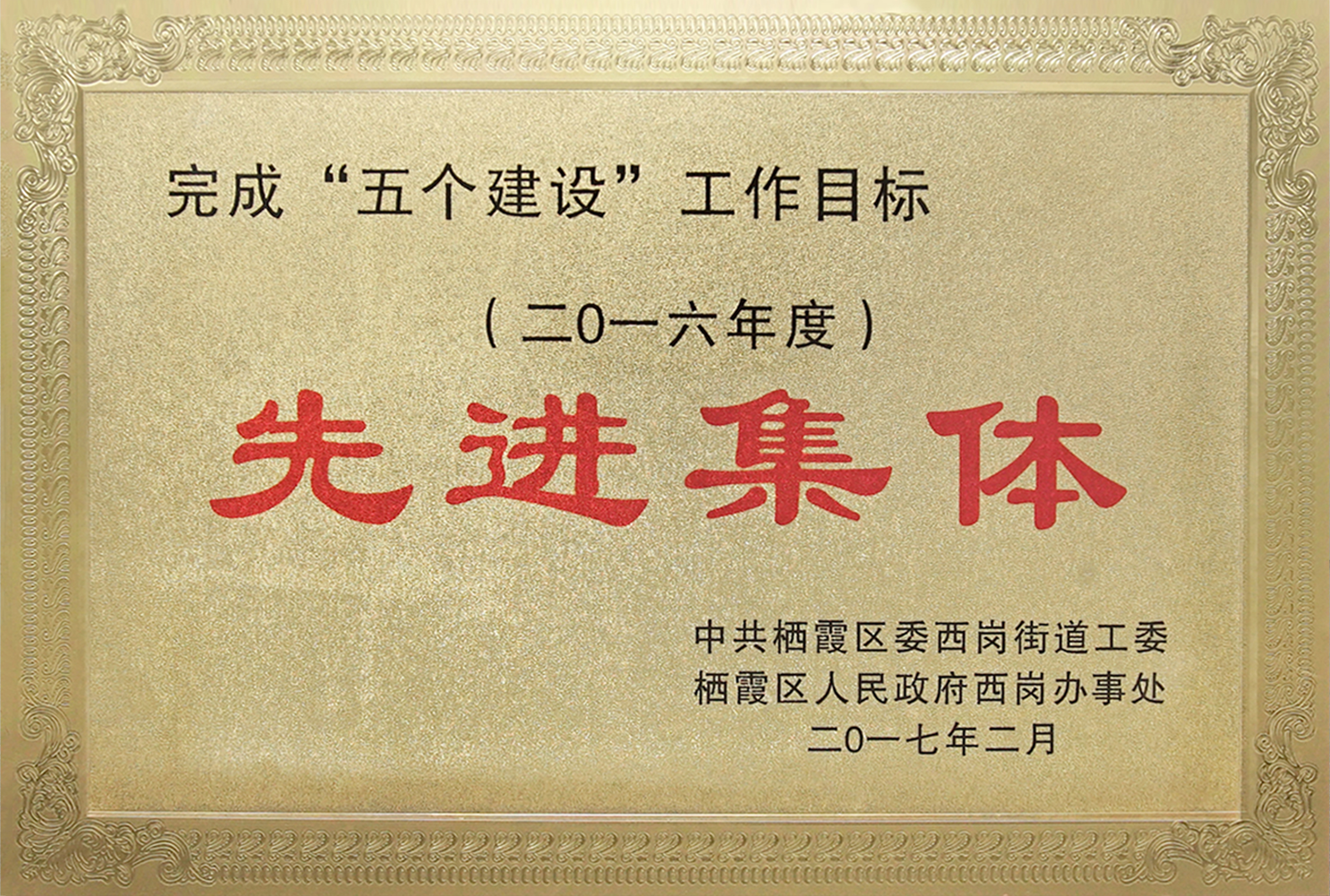 榮譽資質(zhì)