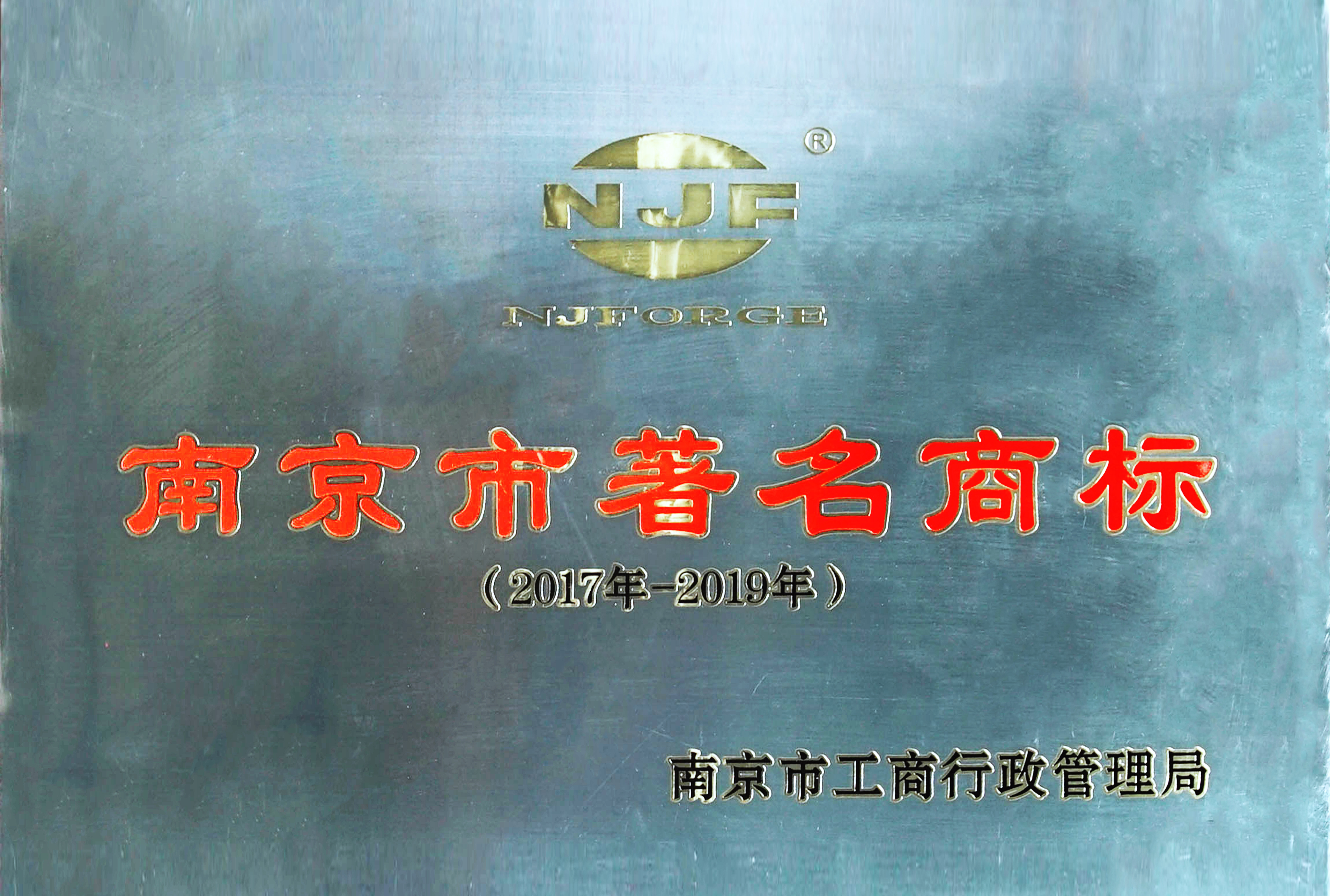 榮譽資質(zhì)